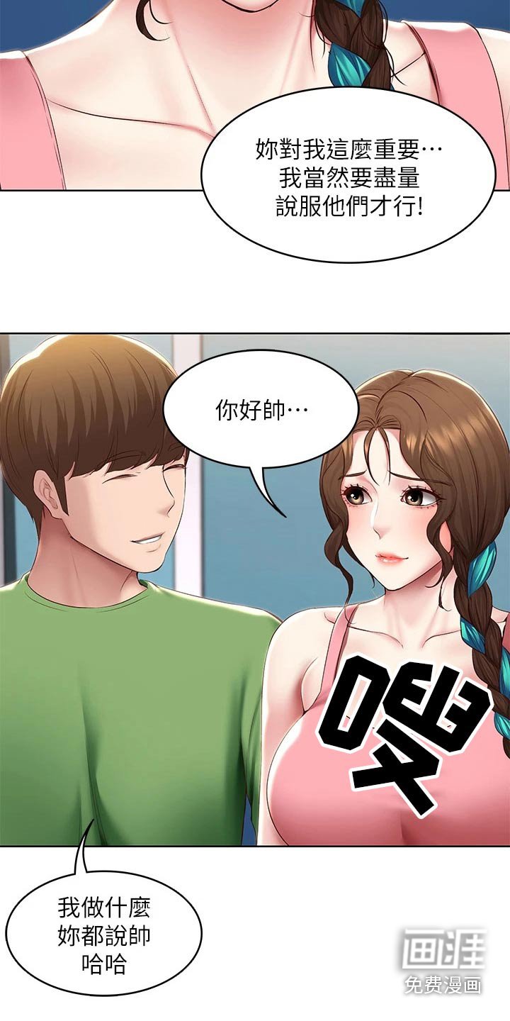第145章：合适的机会 