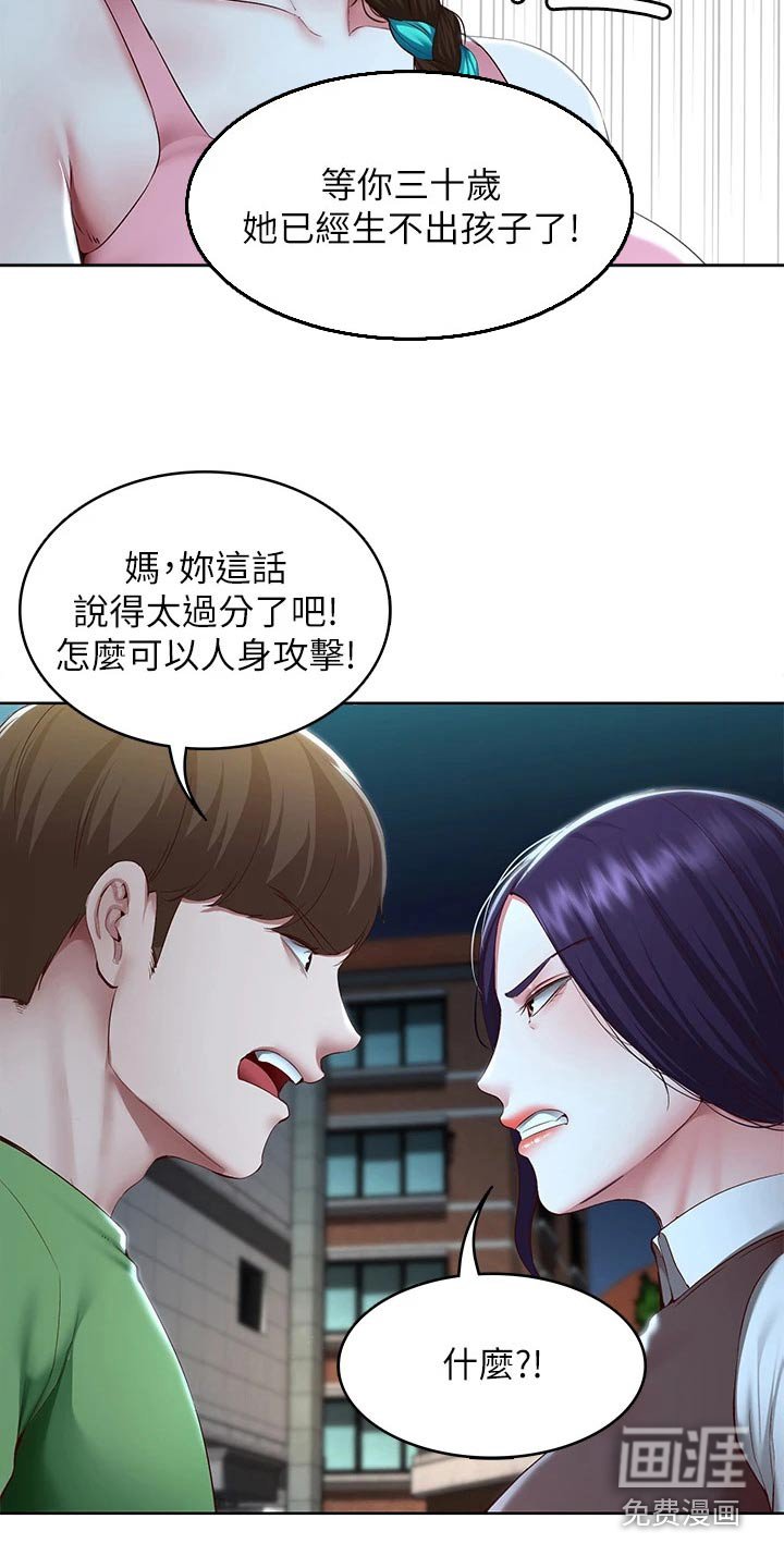 第146章：当兵