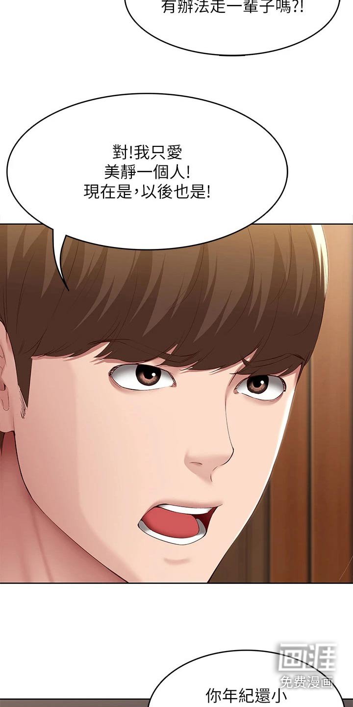 第146章：当兵