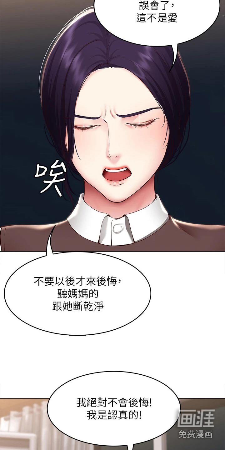 第146章：当兵