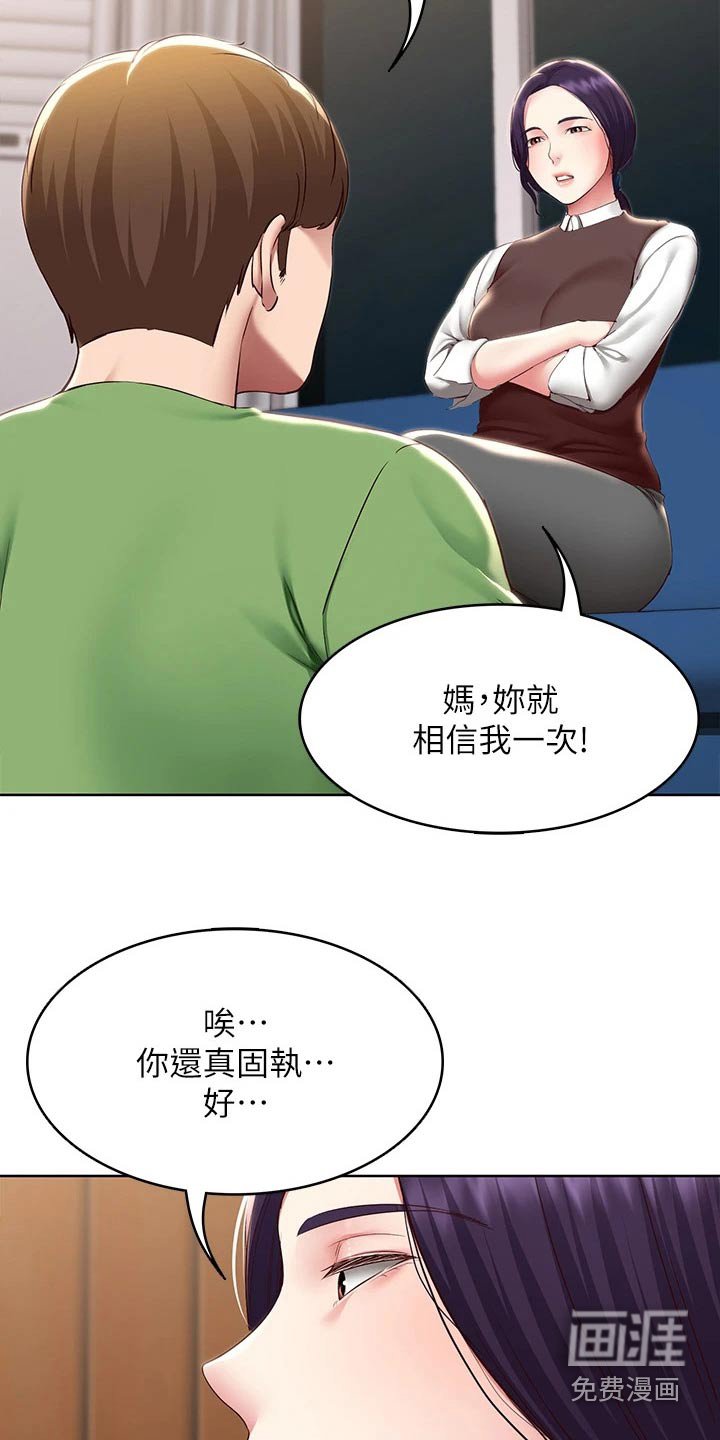 第146章：当兵