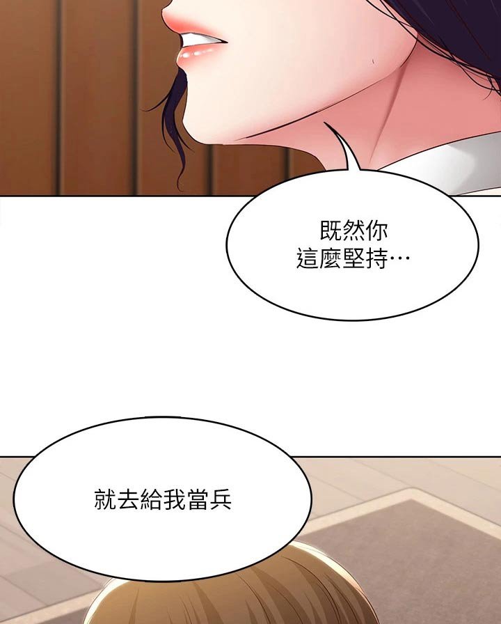 第146章：当兵