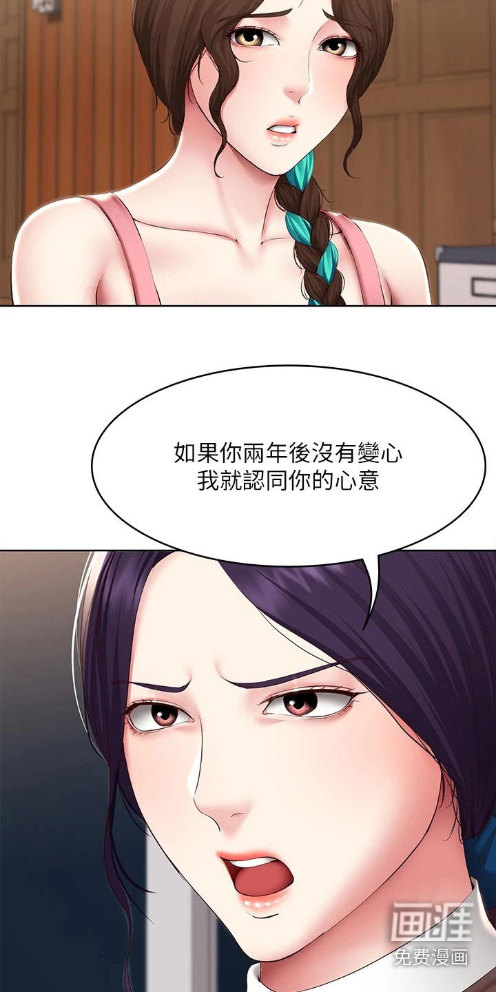 第146章：当兵
