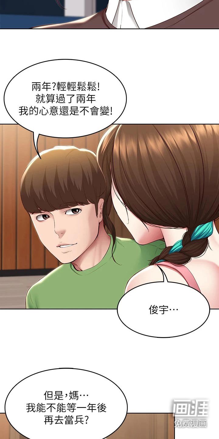 第146章：当兵