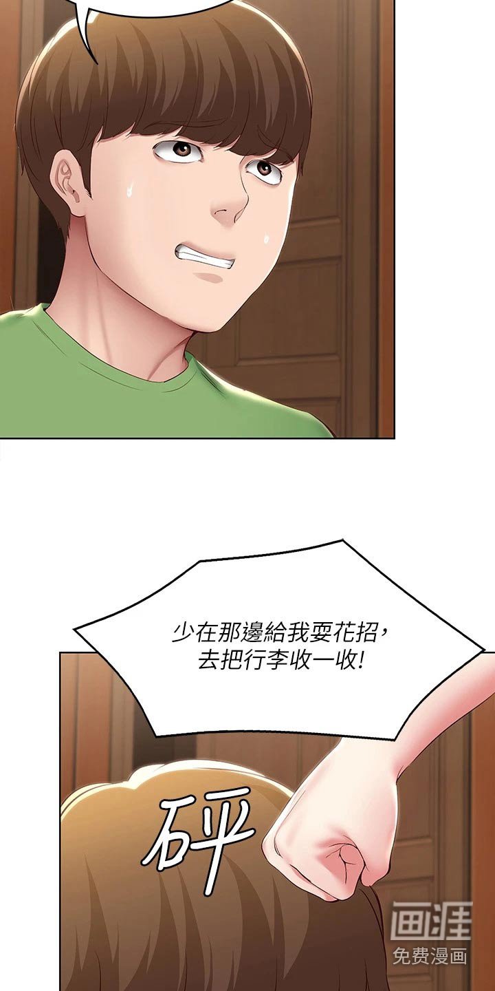 第146章：当兵