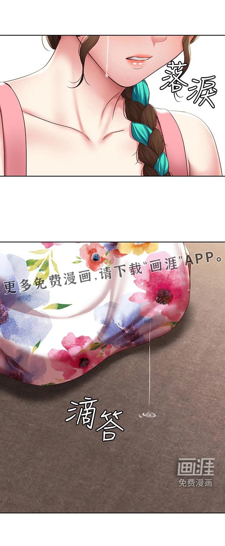 第147章：看望