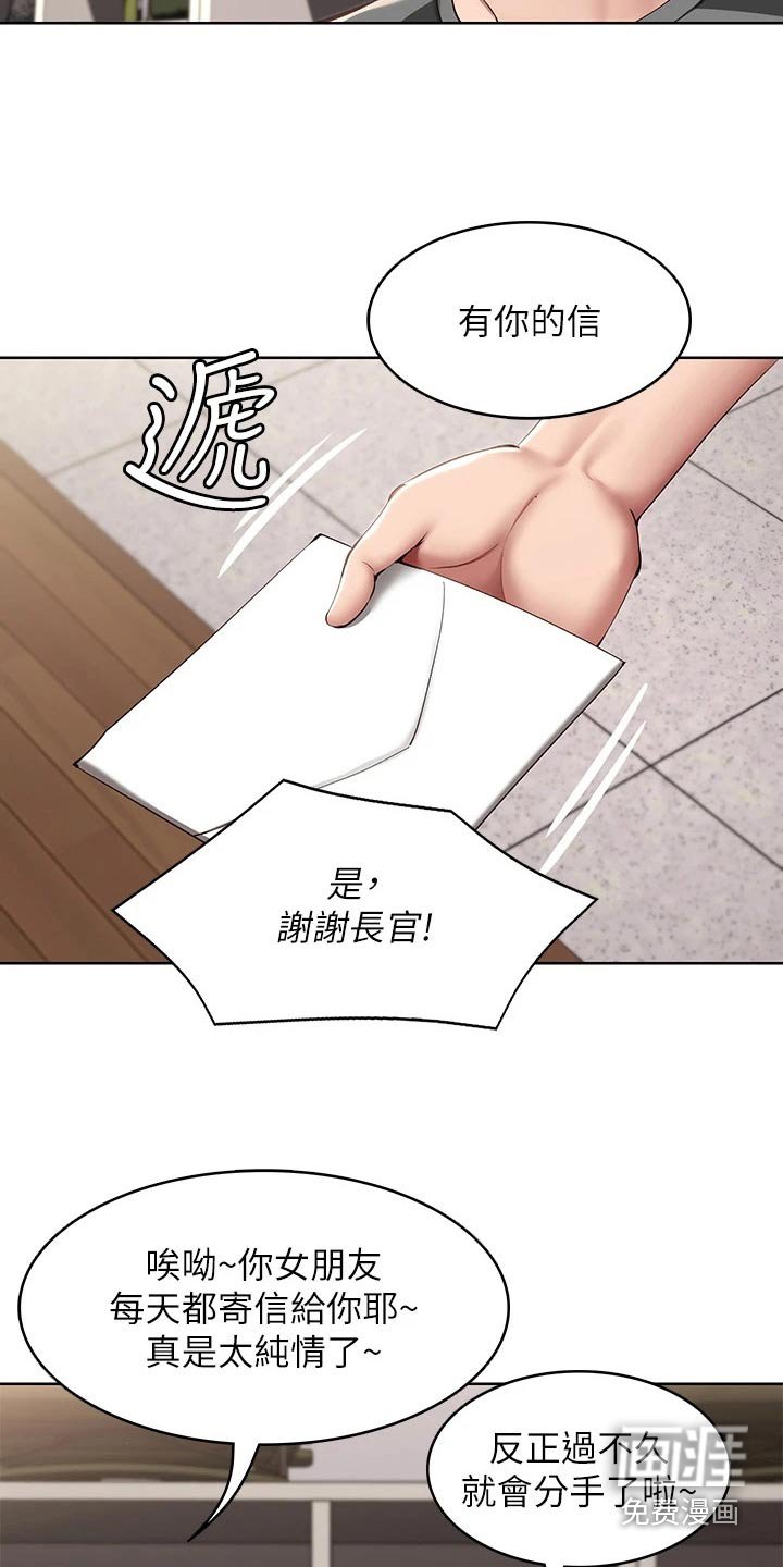 第147章：看望