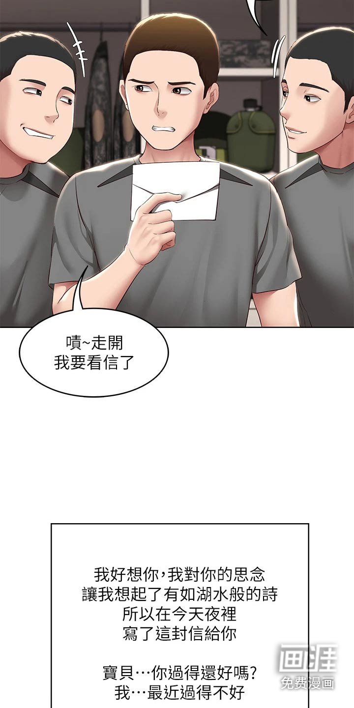 第147章：看望