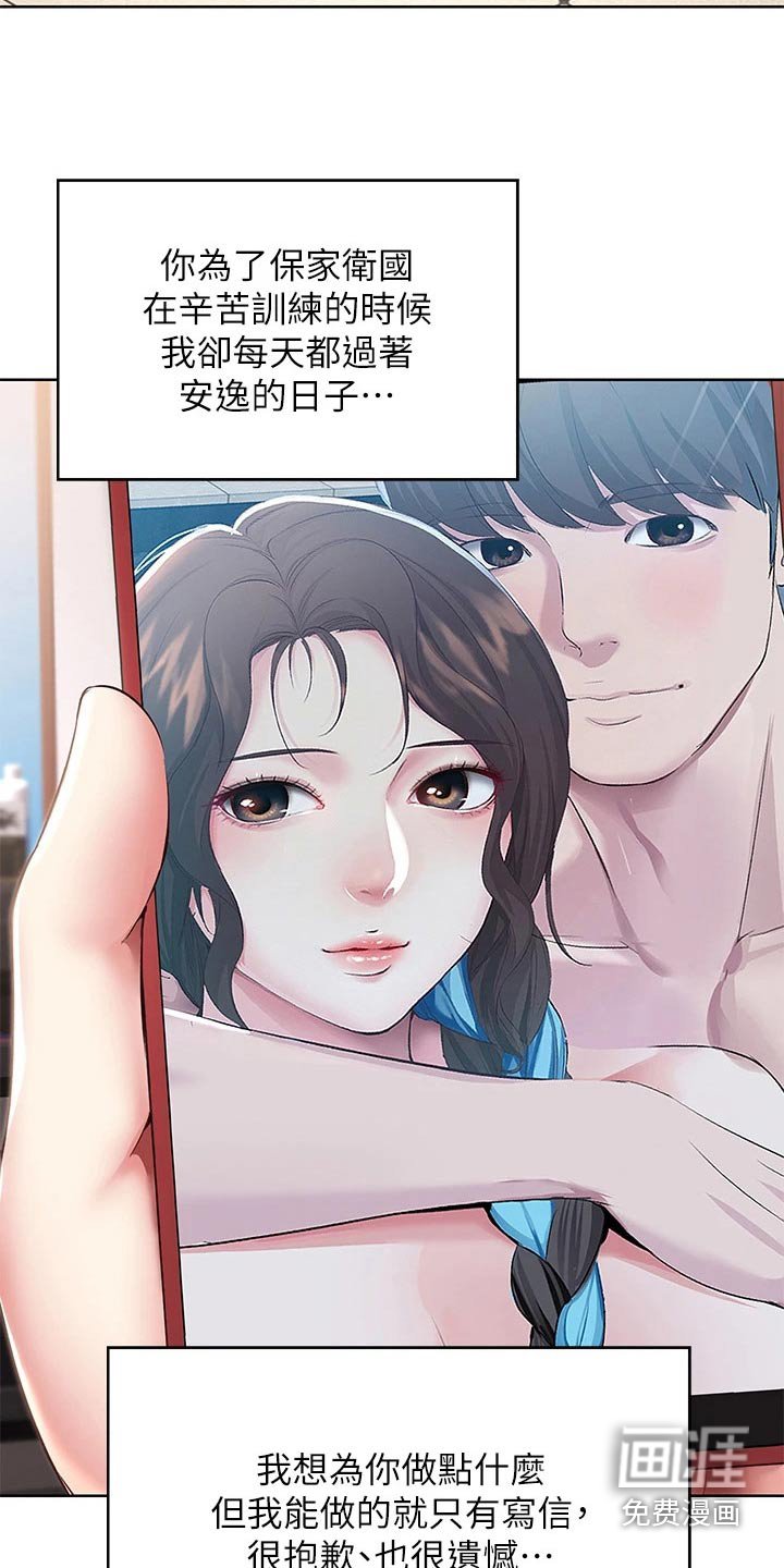 第147章：看望