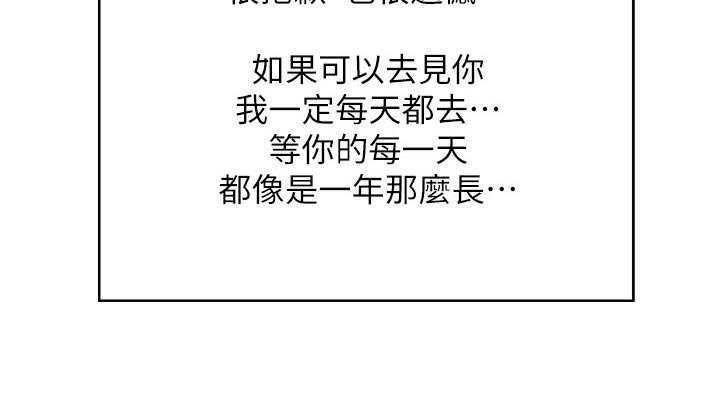 第147章：看望