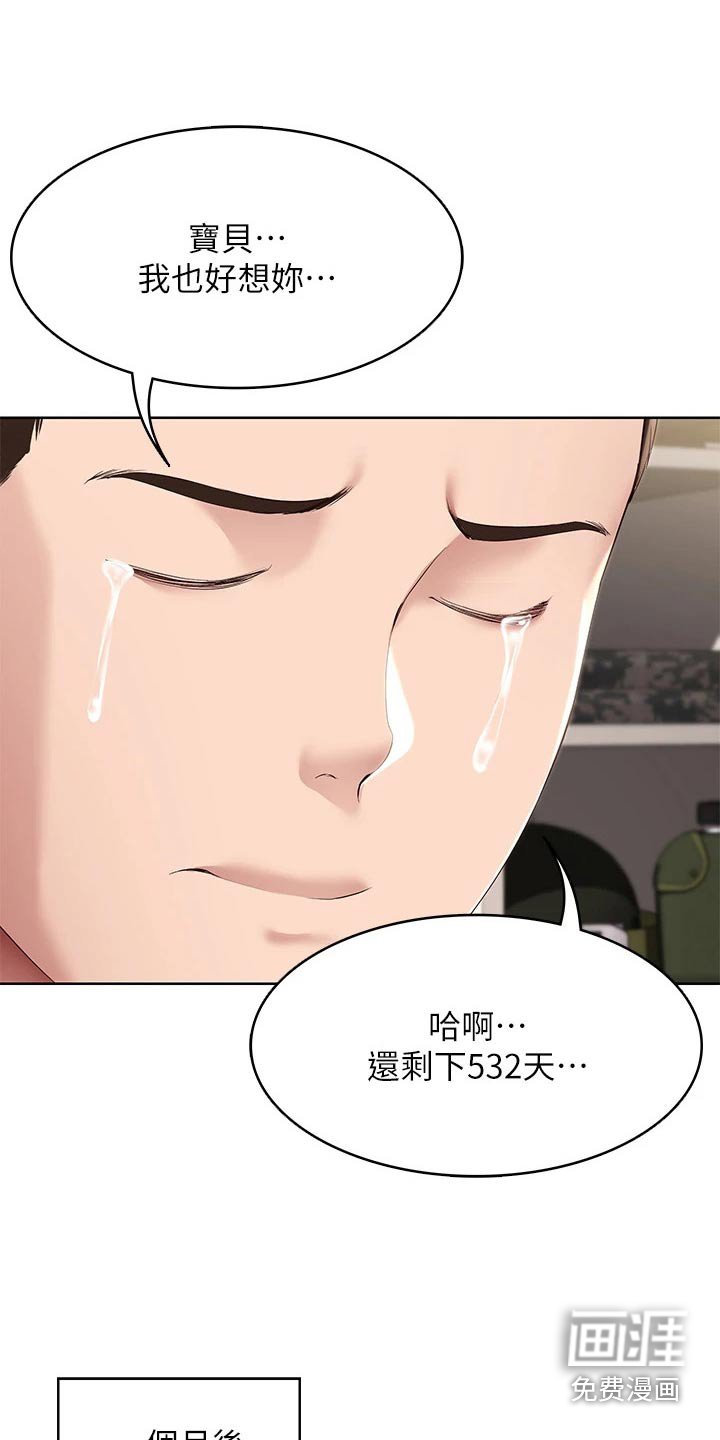 第147章：看望