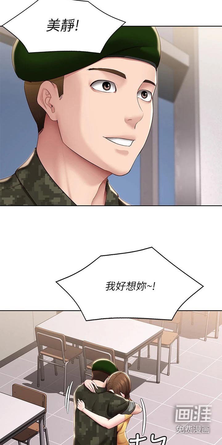 第147章：看望