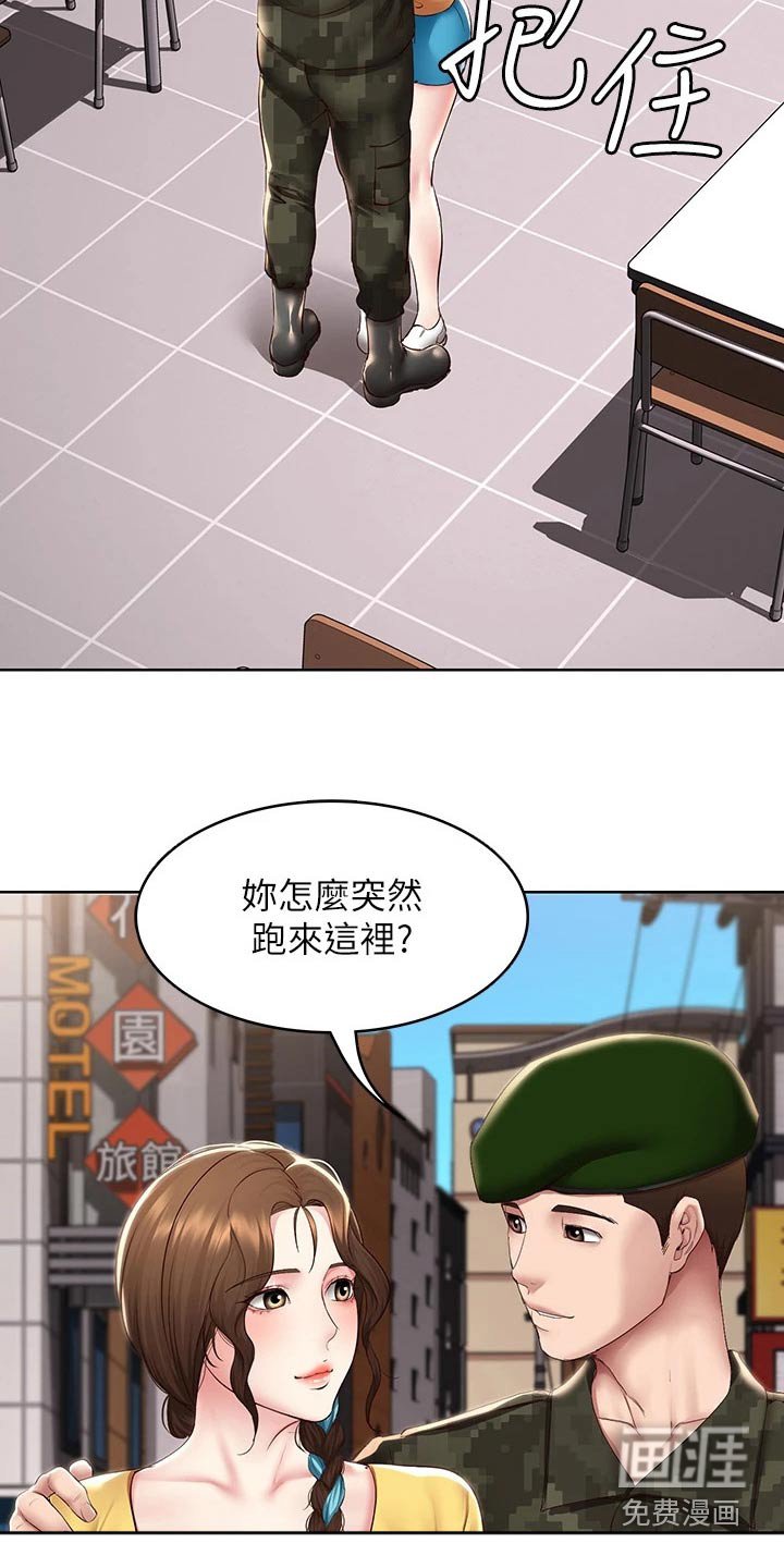 第147章：看望