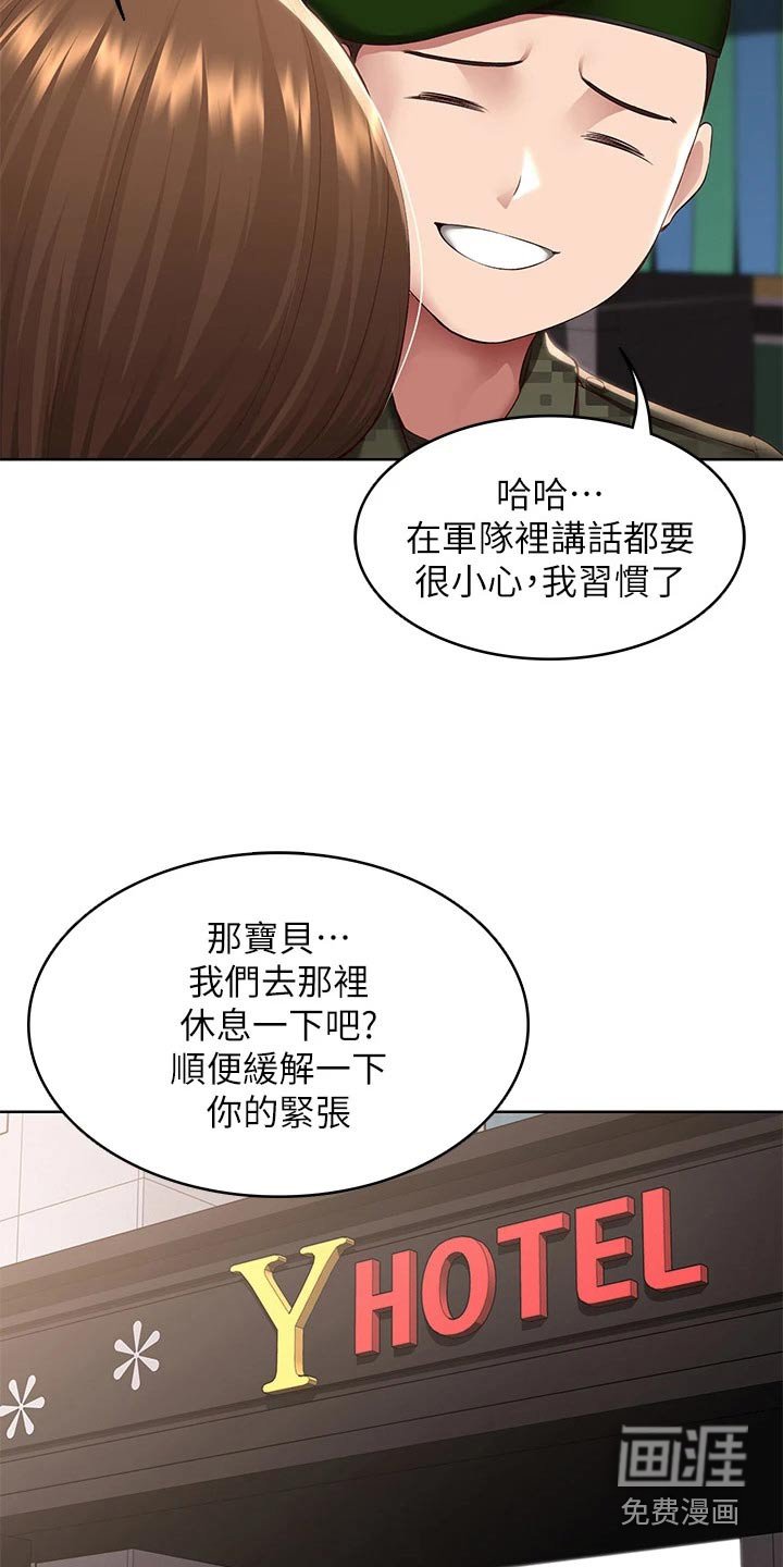第147章：看望