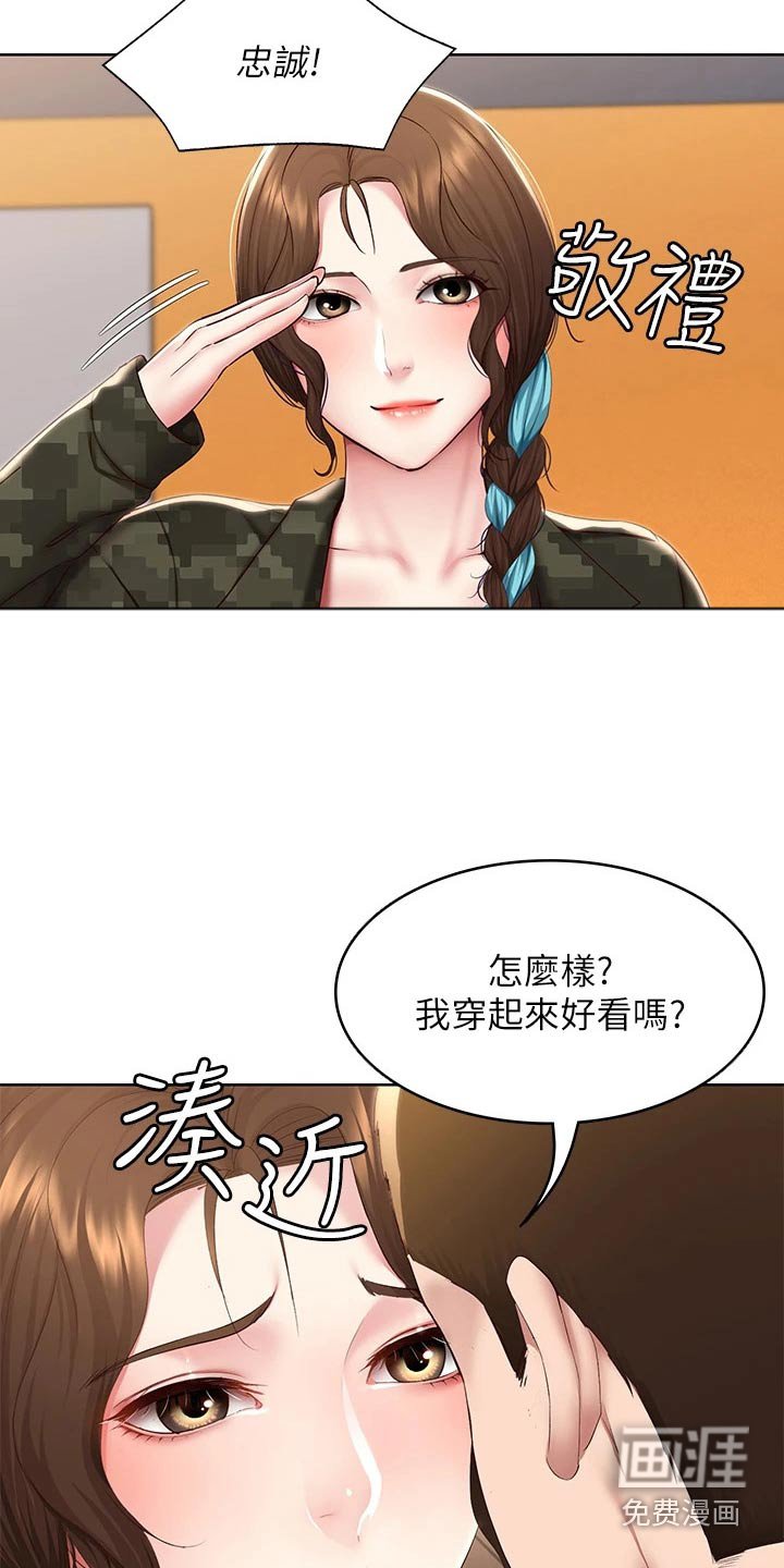 第147章：看望