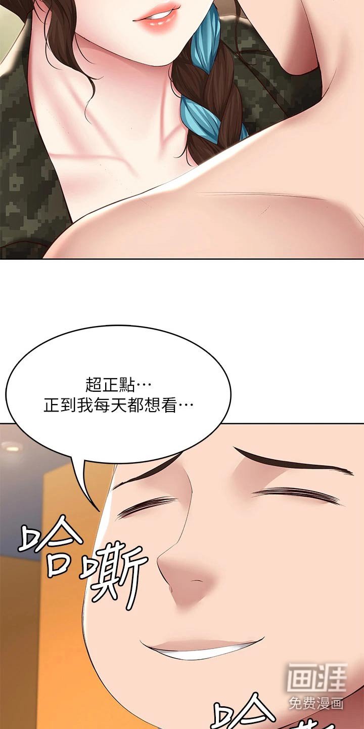 第147章：看望