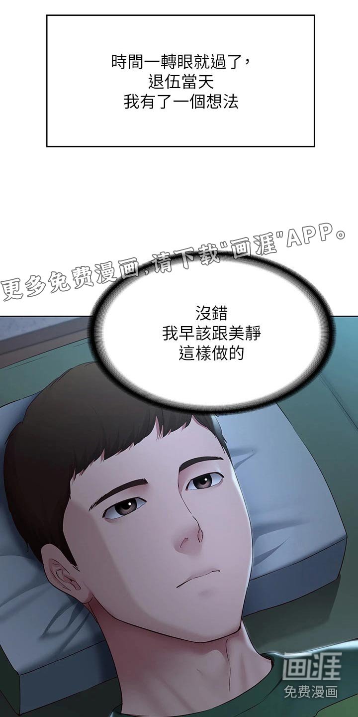 第148章：好好学习 