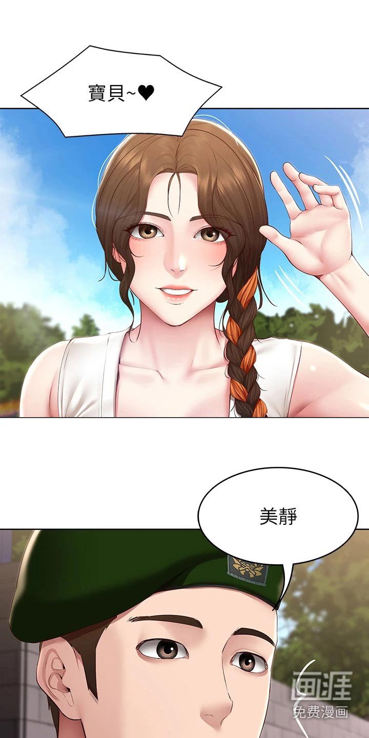 第148章：好好学习 