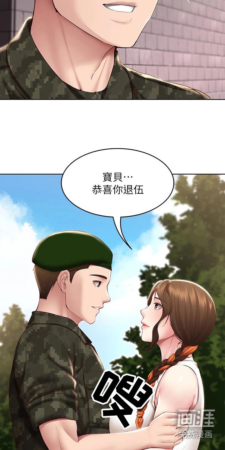 第148章：好好学习 