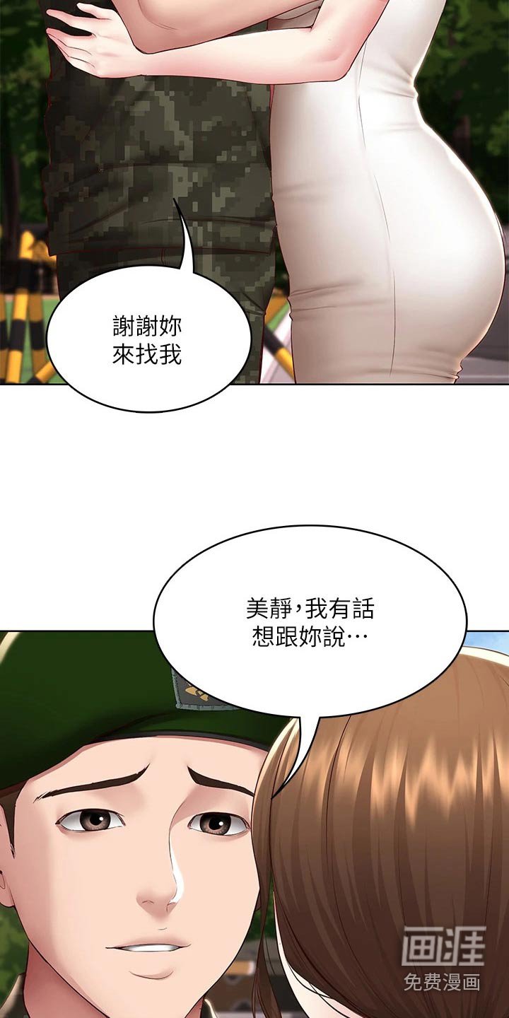 第148章：好好学习 