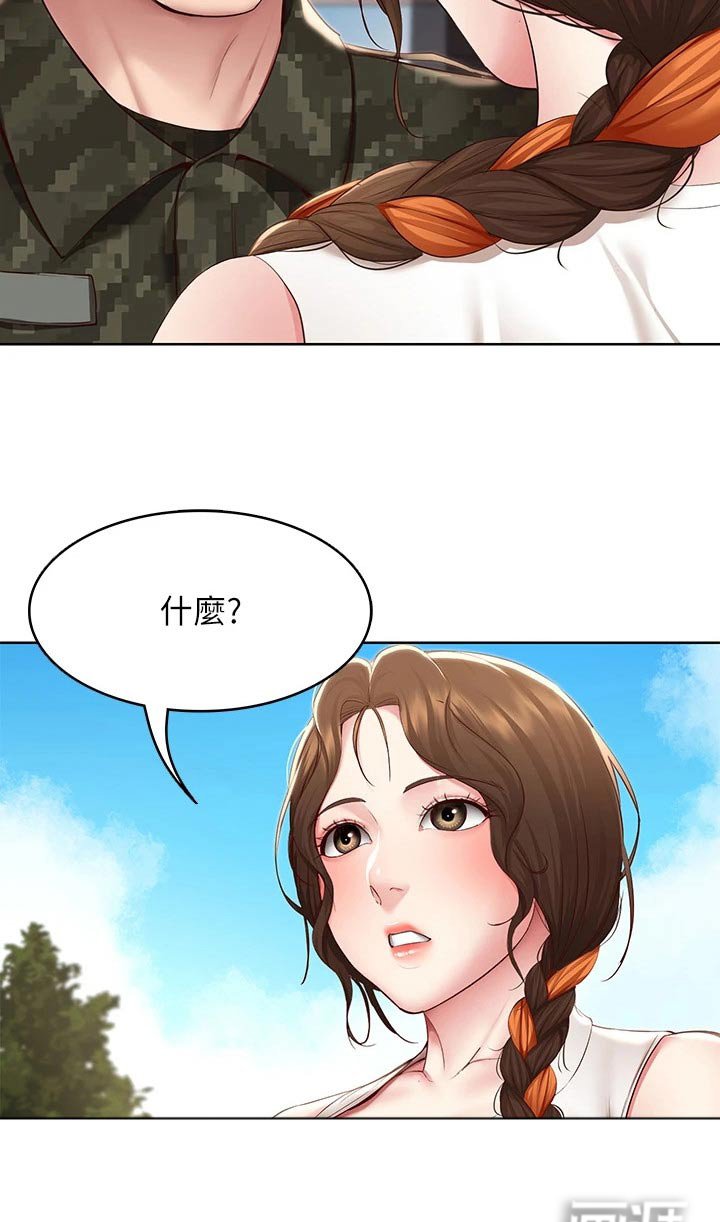 第148章：好好学习 