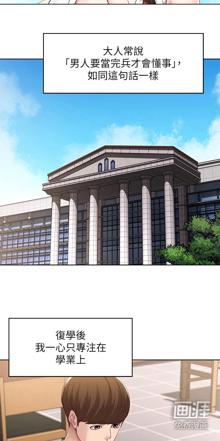 第148章：好好学习 