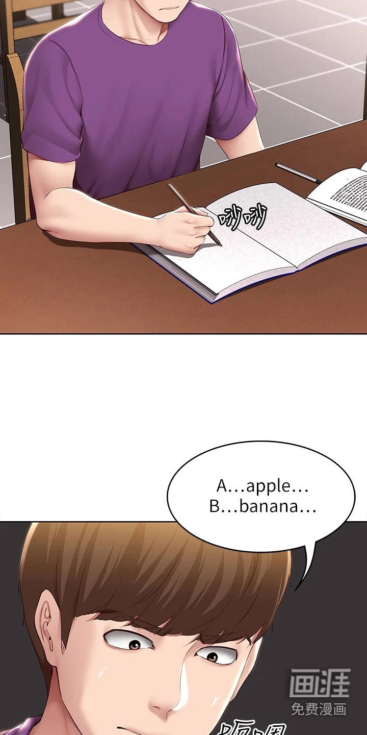 第148章：好好学习 