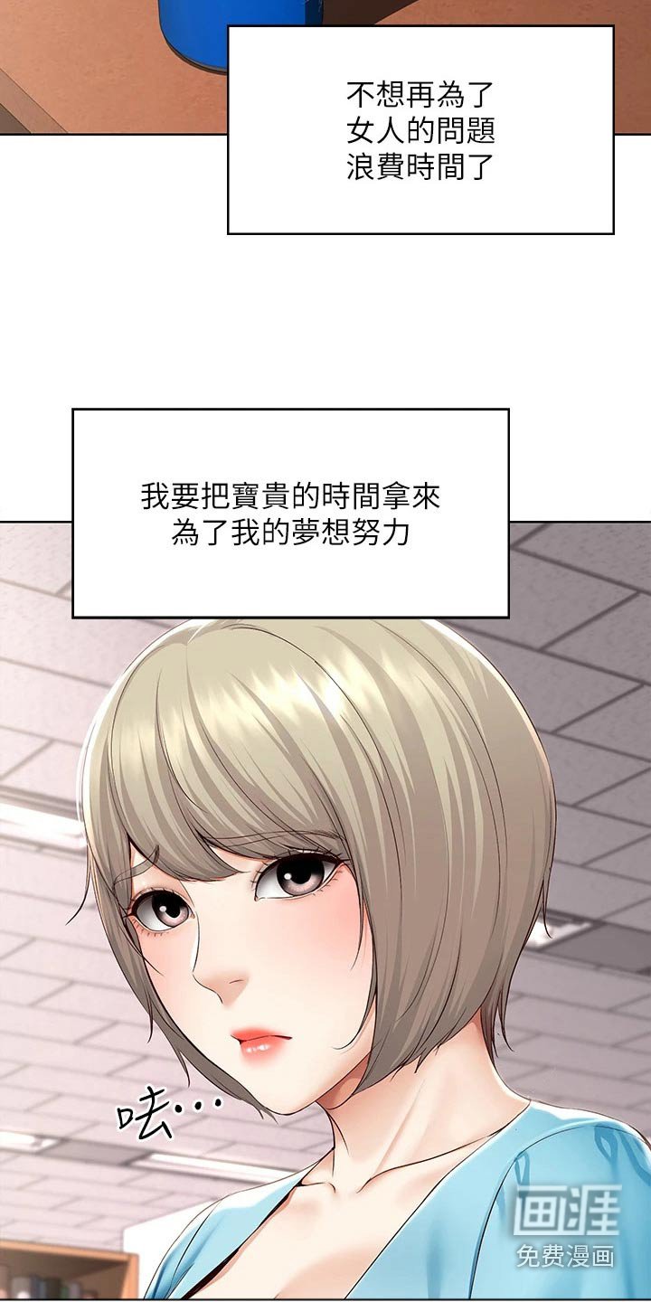 第148章：好好学习 