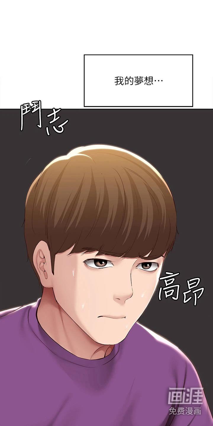 第148章：好好学习 