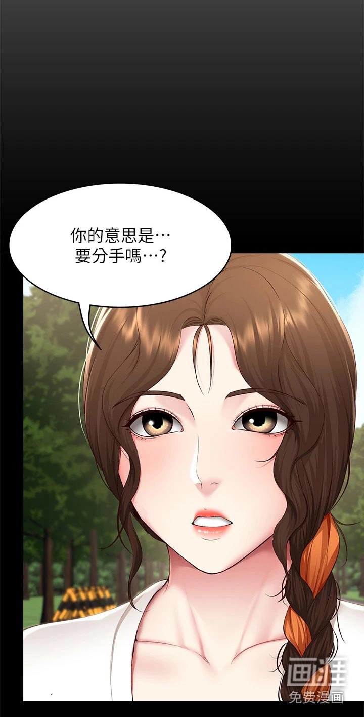 第148章：好好学习 