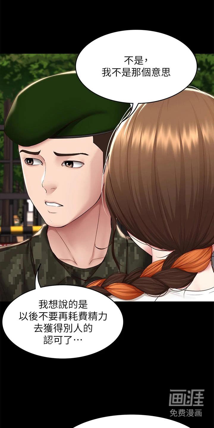 第148章：好好学习 