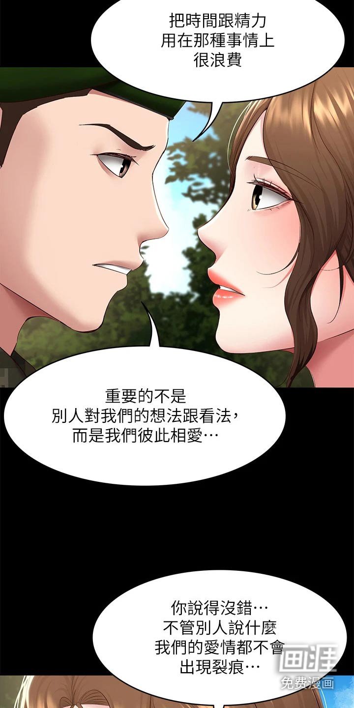 第148章：好好学习 