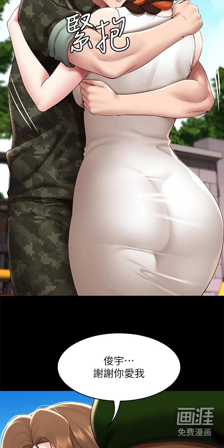 第148章：好好学习 