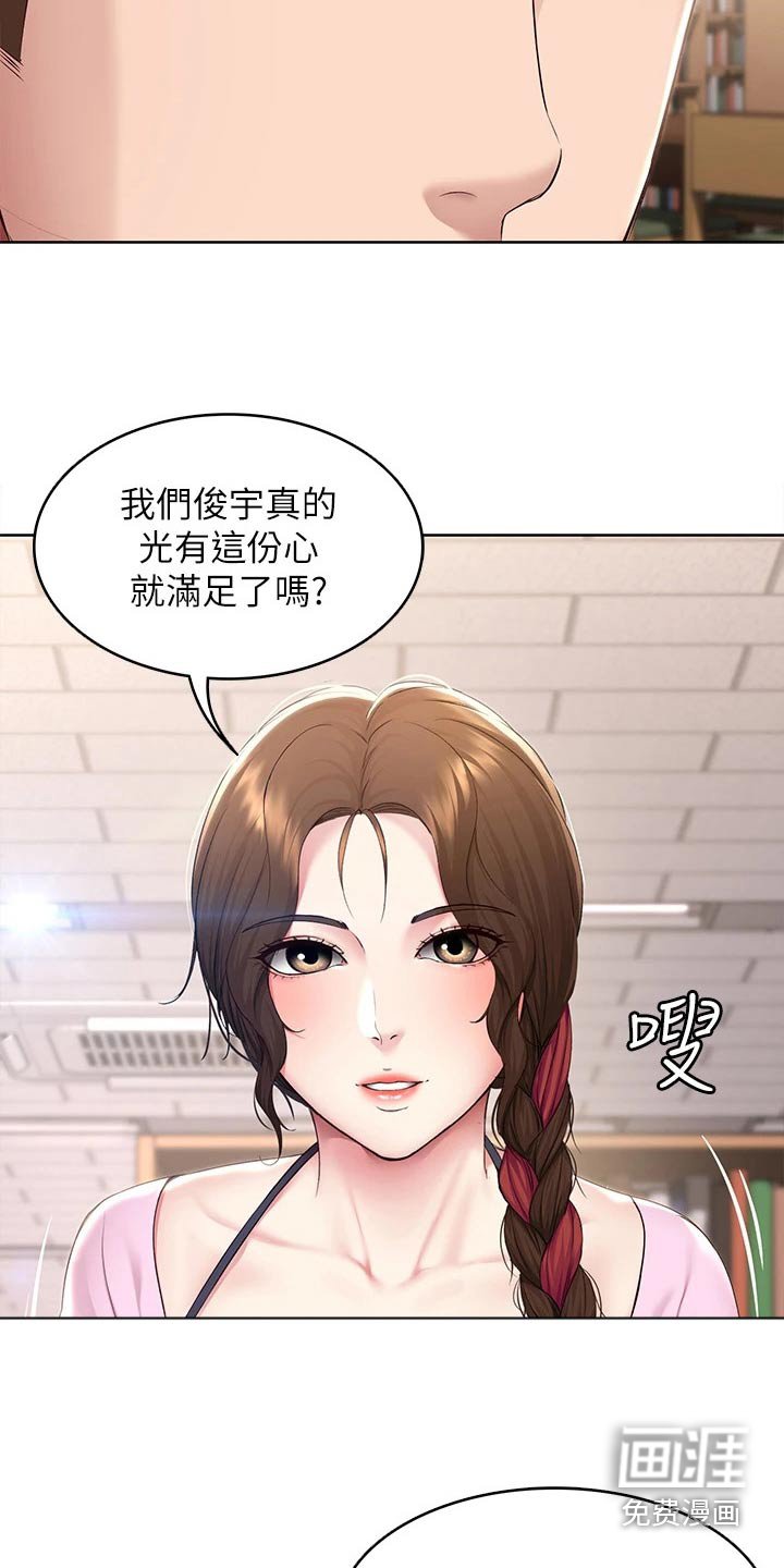 第148章：好好学习 
