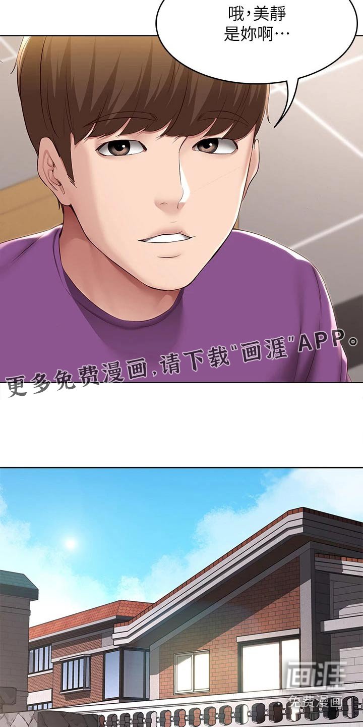 第148章：好好学习 