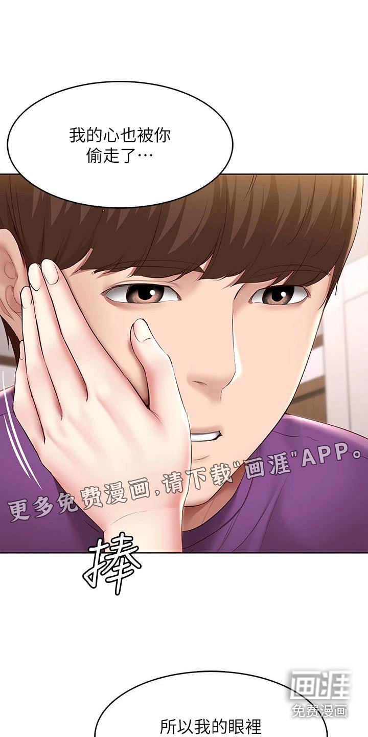 第149章：各自成长【完结】 