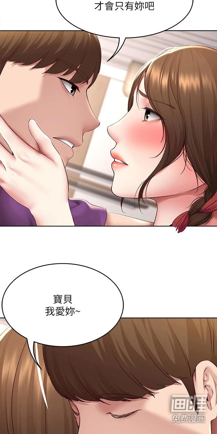 第149章：各自成长【完结】 