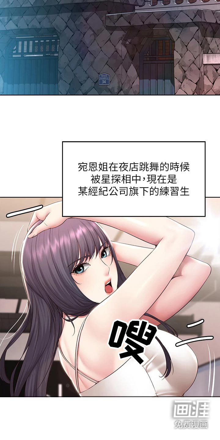 第149章：各自成长【完结】 