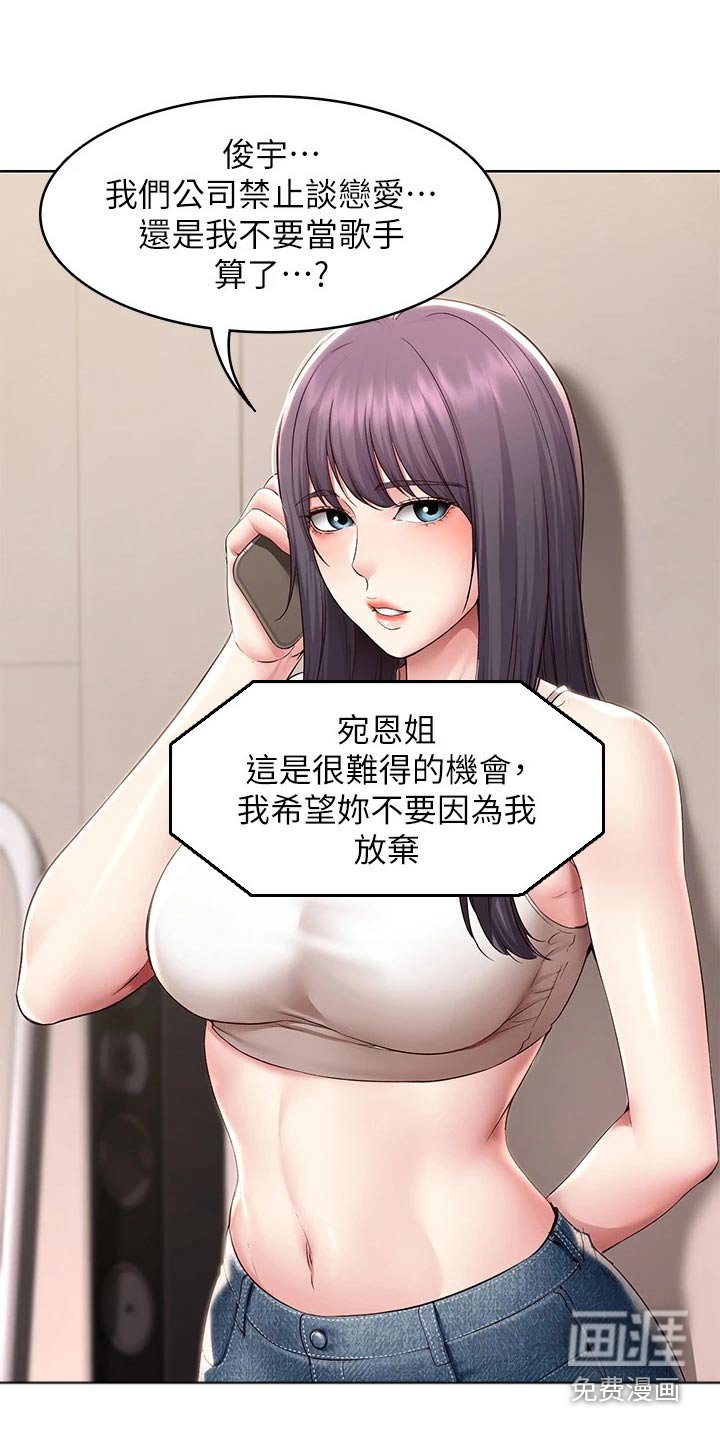 第149章：各自成长【完结】 