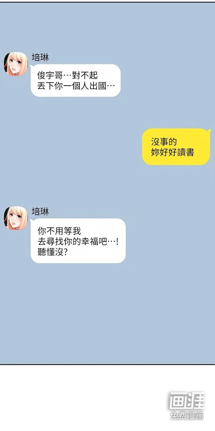 第149章：各自成长【完结】 