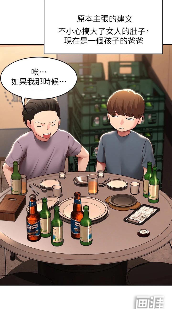 第149章：各自成长【完结】 