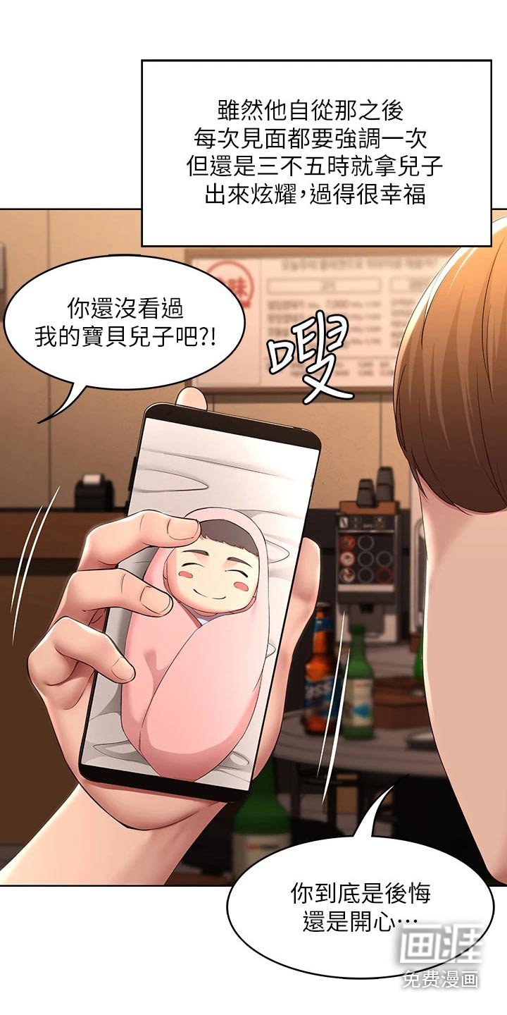 第149章：各自成长【完结】 