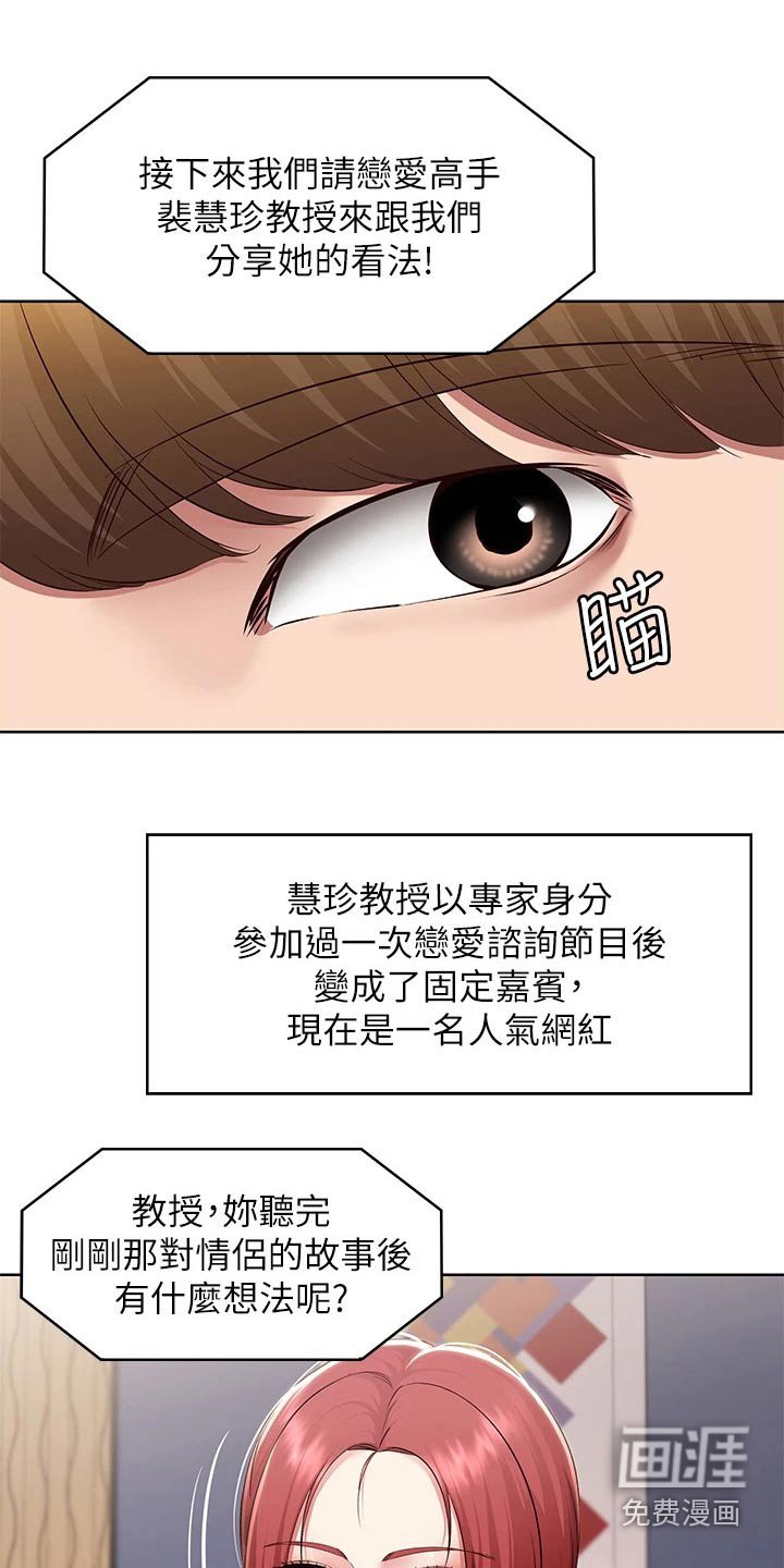 第149章：各自成长【完结】 
