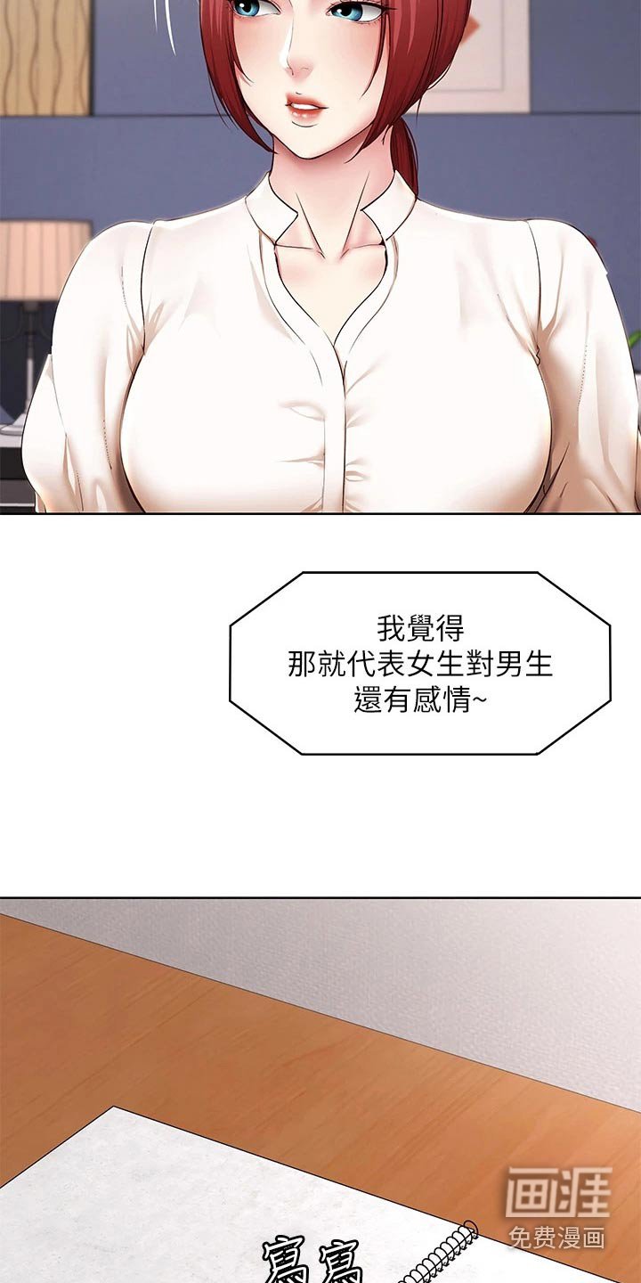 第149章：各自成长【完结】 