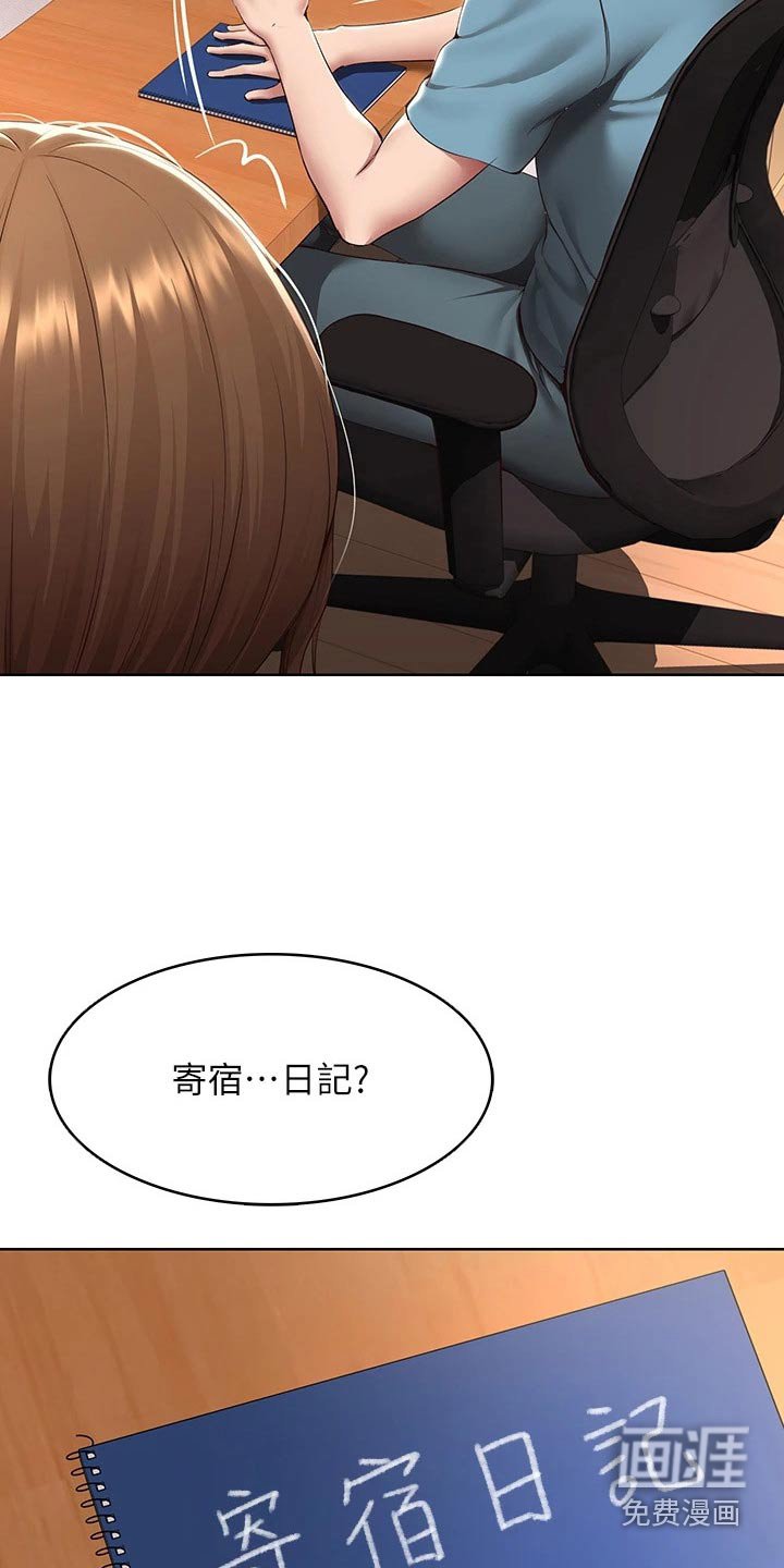 第149章：各自成长【完结】 