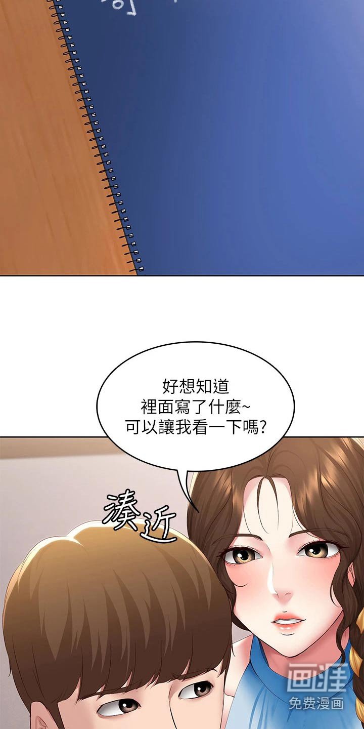 第149章：各自成长【完结】 