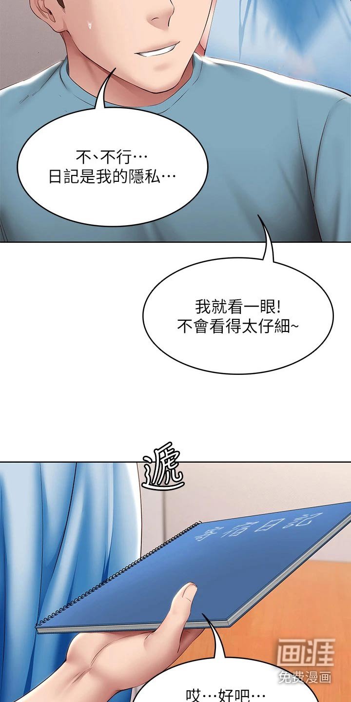 第149章：各自成长【完结】 