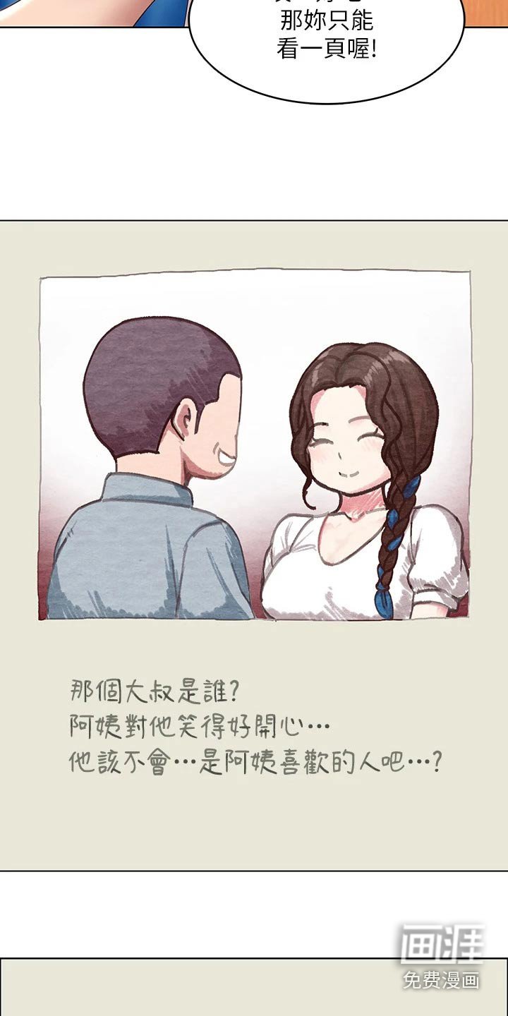 第149章：各自成长【完结】 