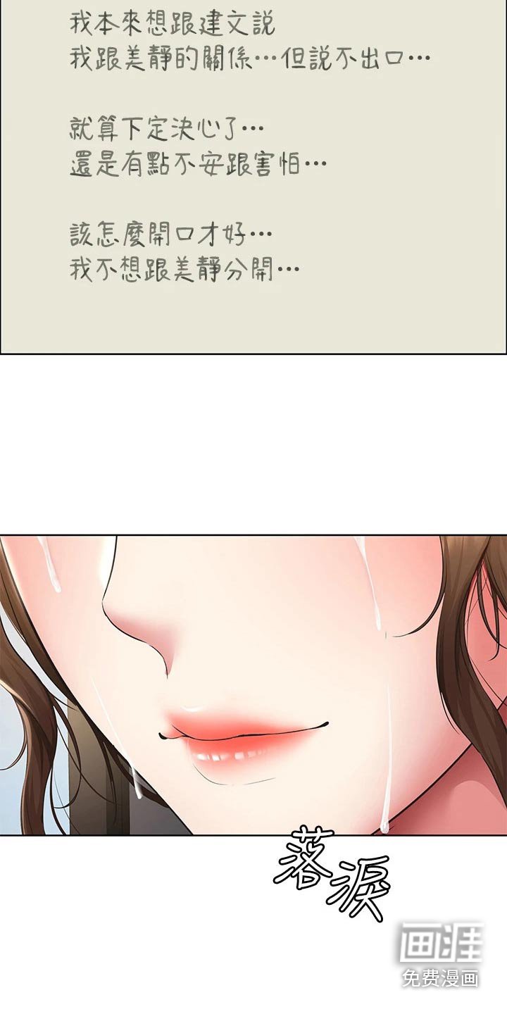 第149章：各自成长【完结】 