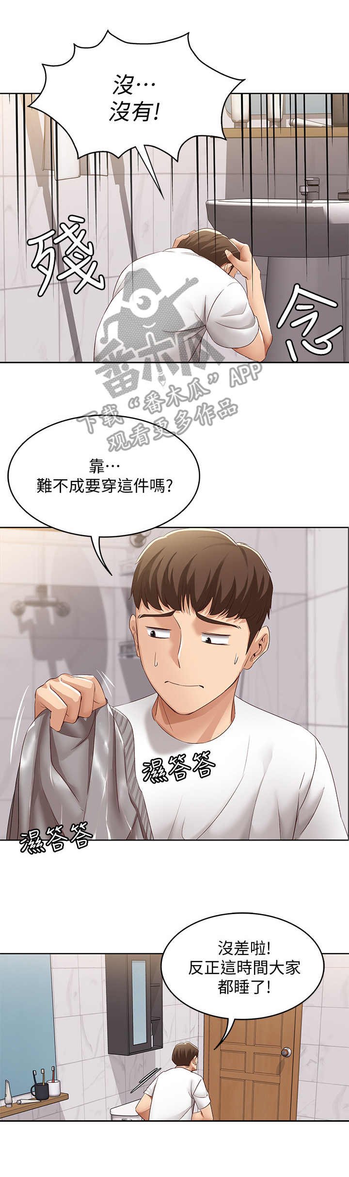 第15章：丢脸